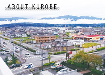 黒部市ってこんなところ！ ABOUT KUROBE