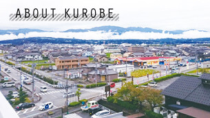 黒部市ってこんなところ！ ABOUT KUROBE