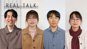 富山の就活学生 ホンネトーク REAL TALK