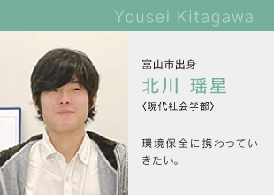 富山国際大学　現代社会学部 Yousei