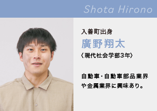 富山国際大学　現代社会学部 Shota
