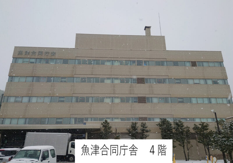 防衛省　自衛隊富山地方協力本部