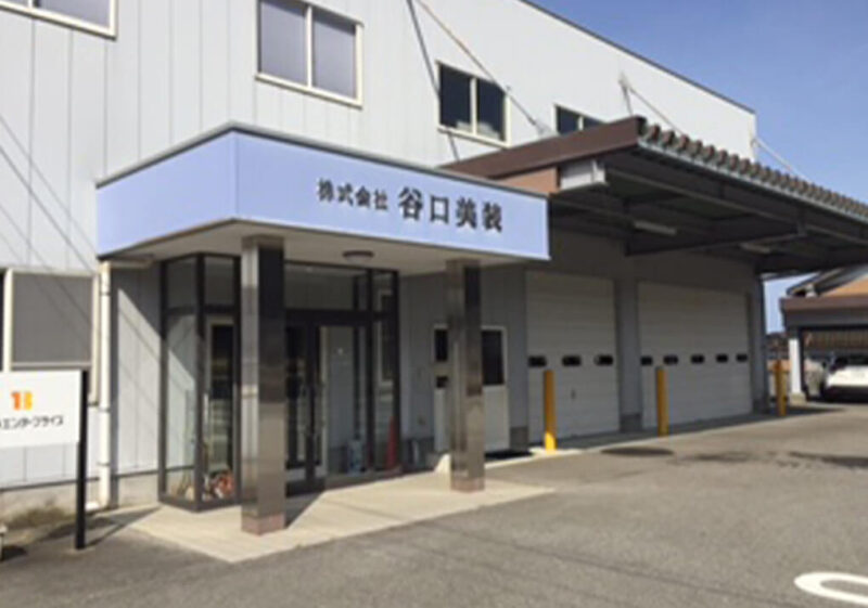 株式会社谷口美装